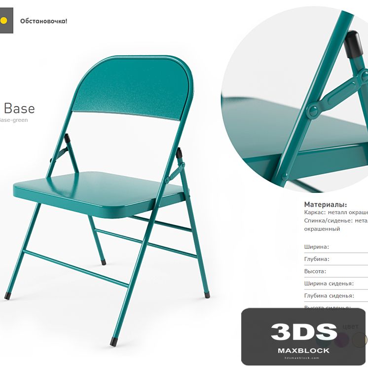 chair base
