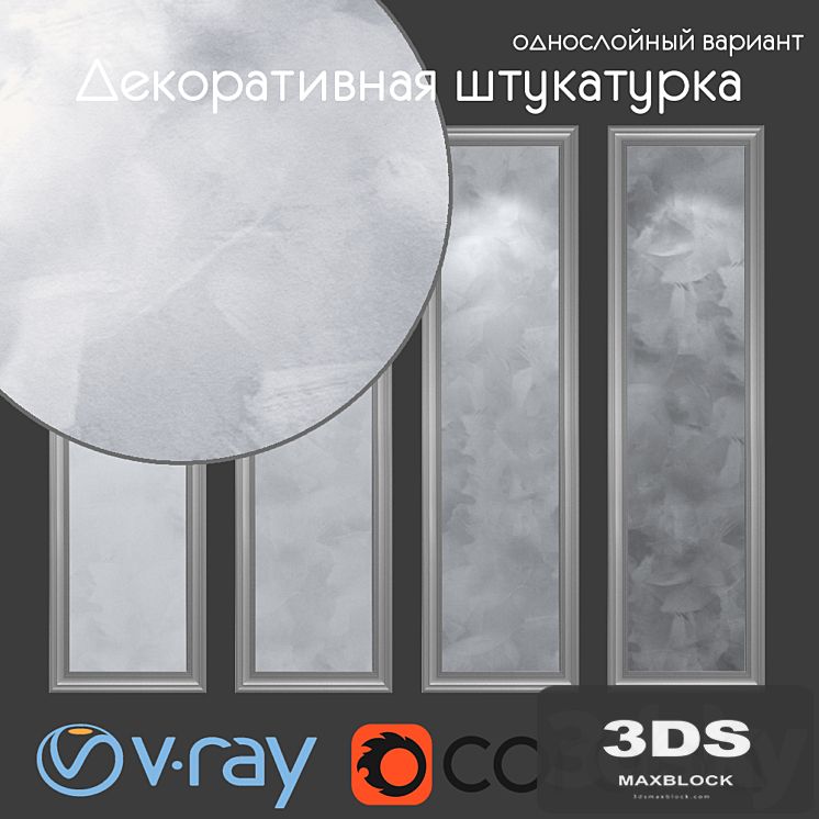 Decorative plaster, single layer version 301