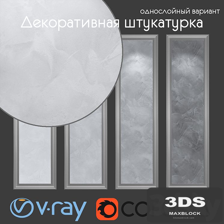 Decorative plaster, single-layer version 401