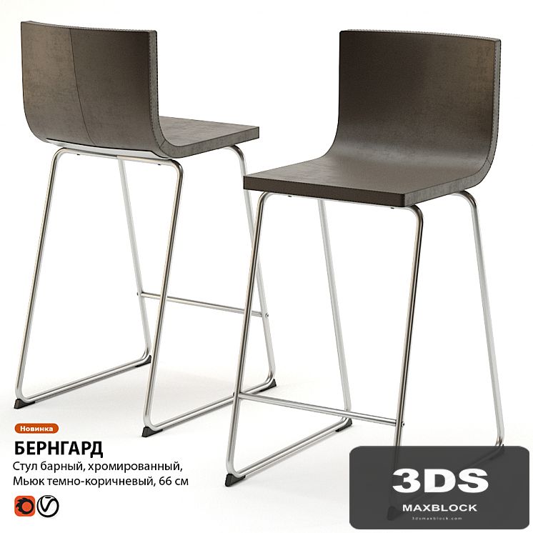 Bar Chair IKEA BERNGARD