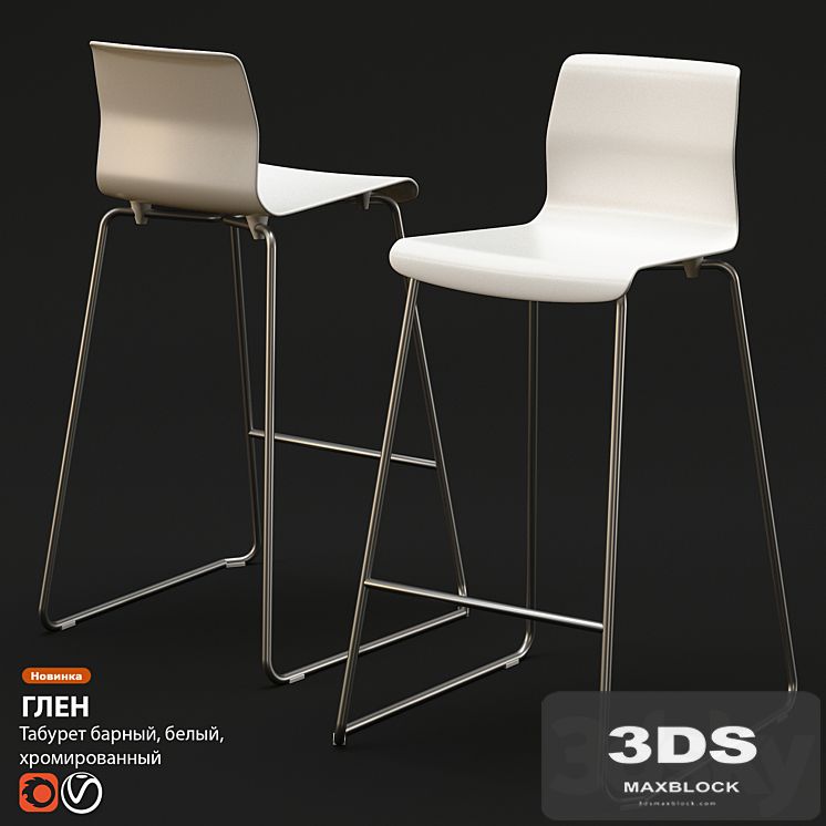 Bar Chair IKEA GLEN