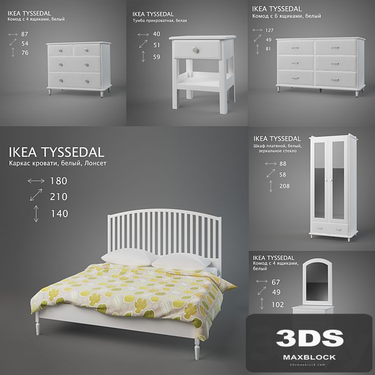 ikea tissedal set