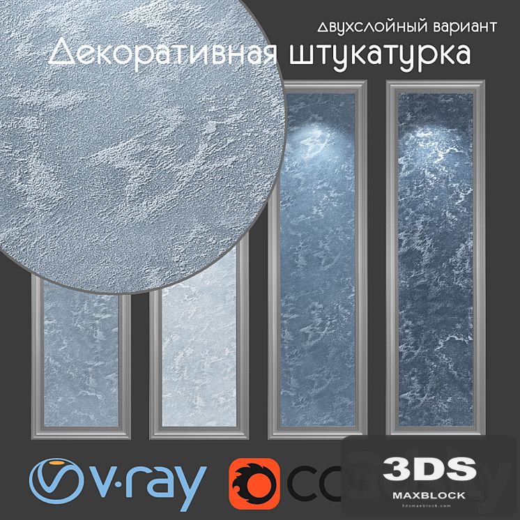 Decorative plaster, two-layer option 508