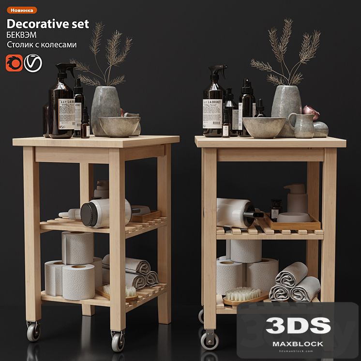 Decorative set IKEA BEKVEM