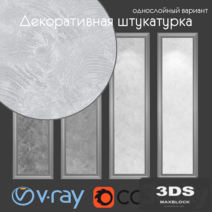 Decorative plaster, single layer version 601
