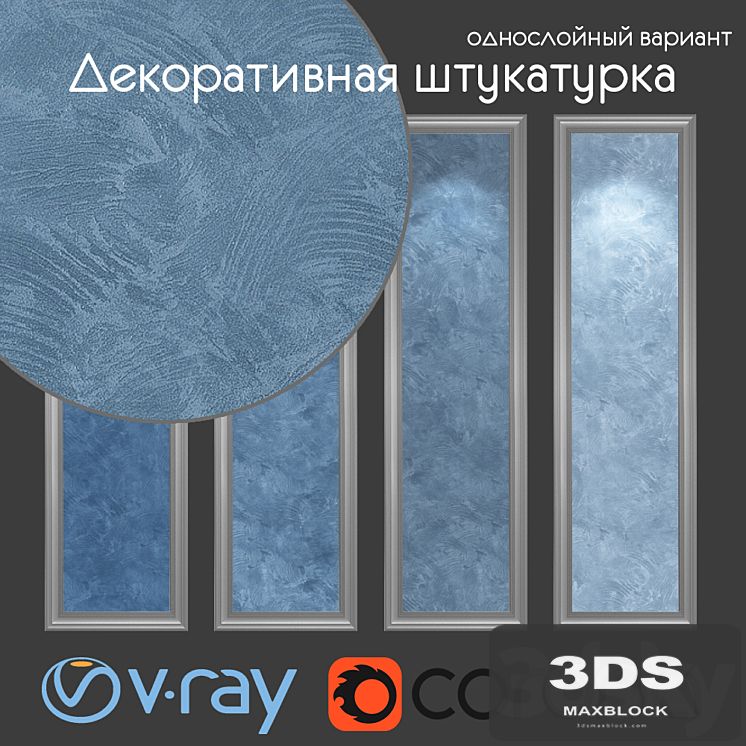 Decorative plaster, single-layer version 609