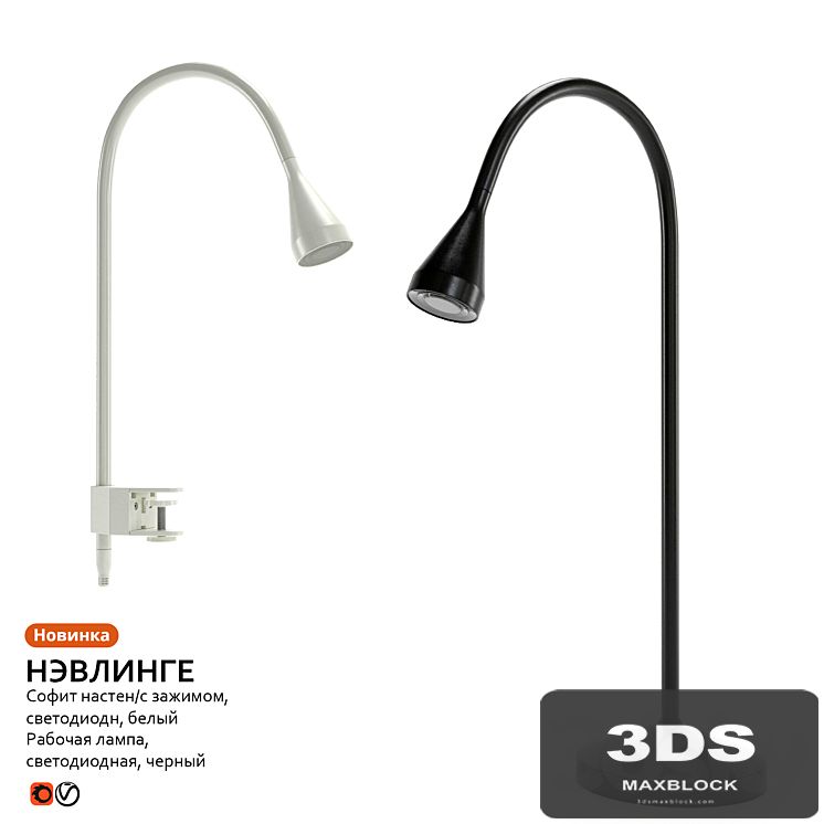 Work lamp Sconce IKEA NEVLINGE
