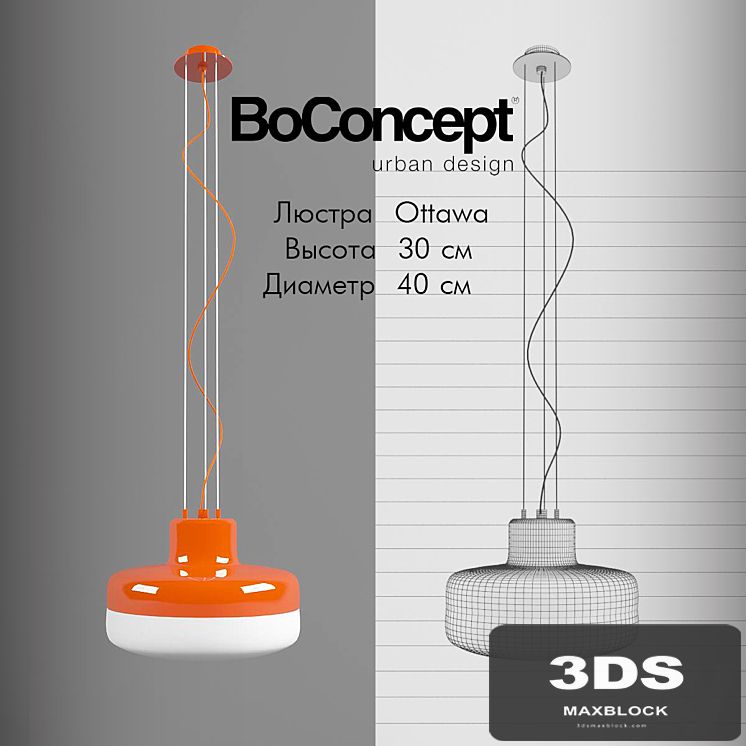 BoConcept / Ottawa