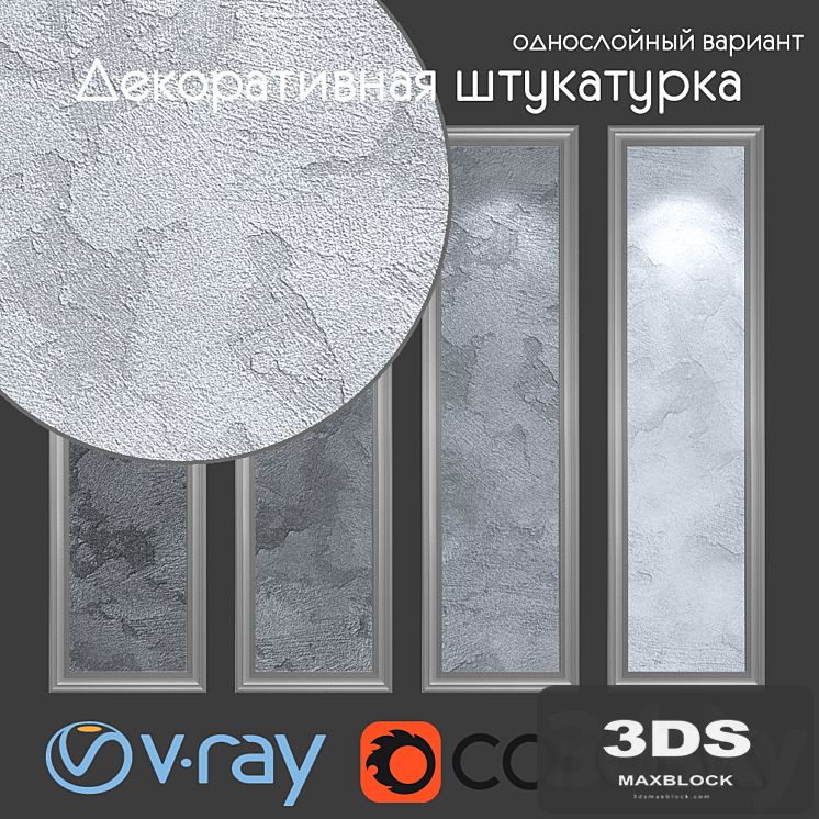 Decorative plaster, single-layer option 801