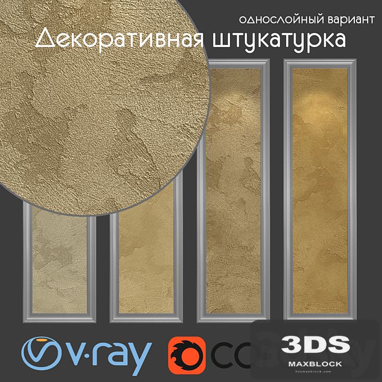 Decorative plaster, single layer version 805