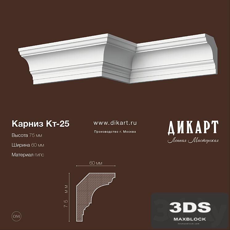 CR-25.75Hx60mm