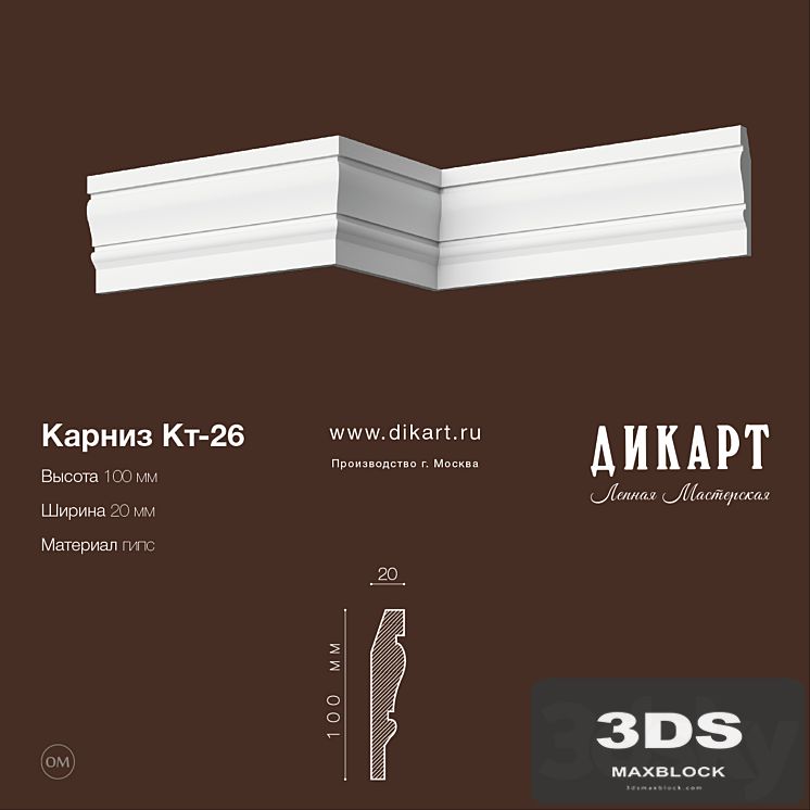 CR-26.100Hx20mm