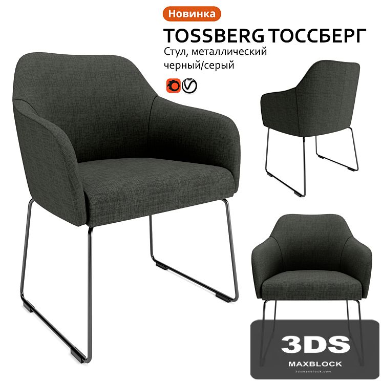 Chair IKEA TOSSBERG TOSSBERG