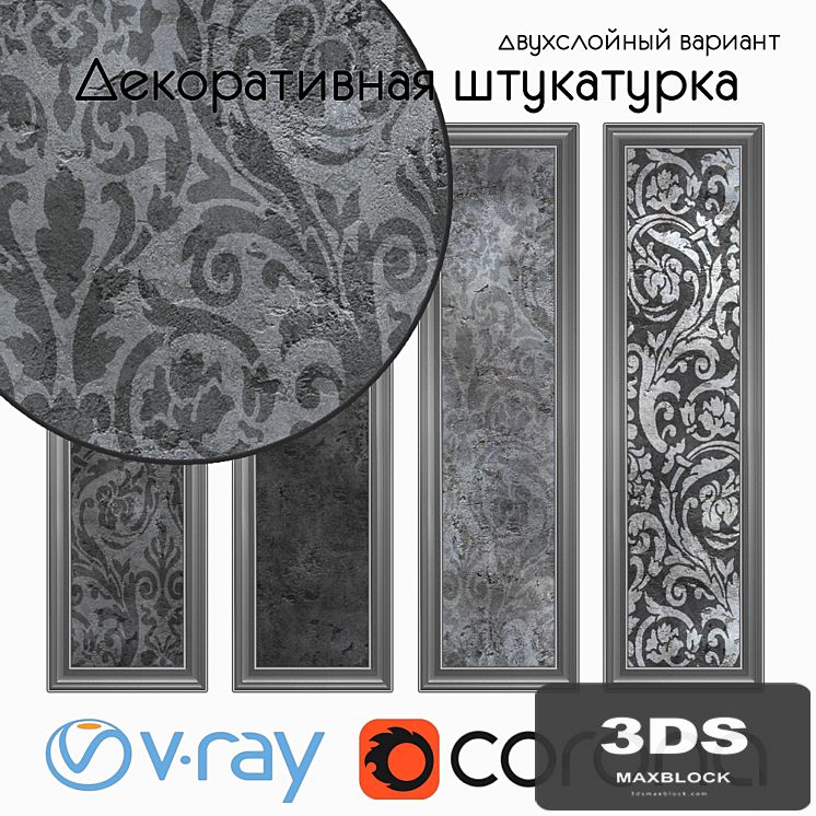 Decorative plaster, one-layer version 1203