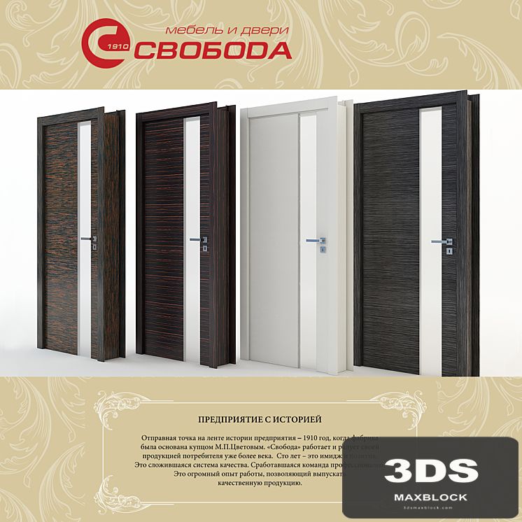 Doors factory "Freedom." Collection LOKO. Mod.203