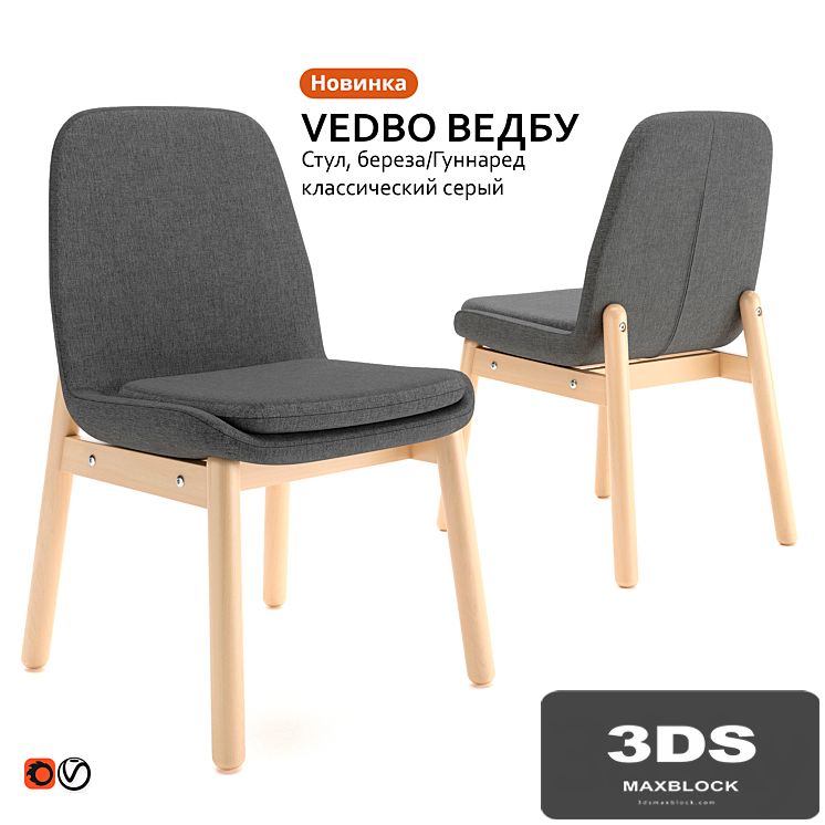Chair IKEA VEDBO WEDBU