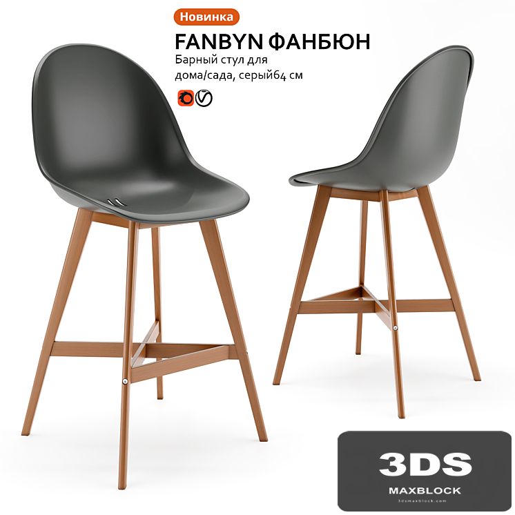 Bar stool IKEA FANBYN FANBYUN