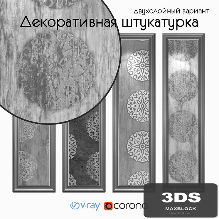 Decorative plaster, one-layer version 1313