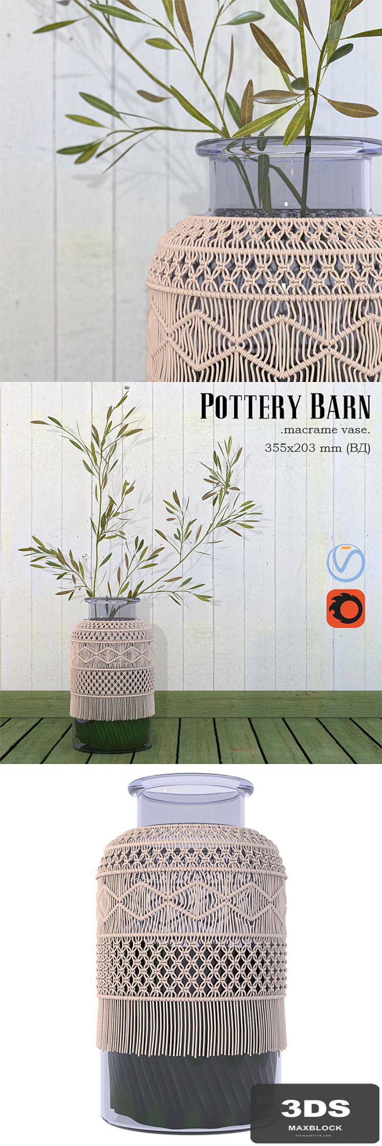 Pottery Barn Macrame Vase