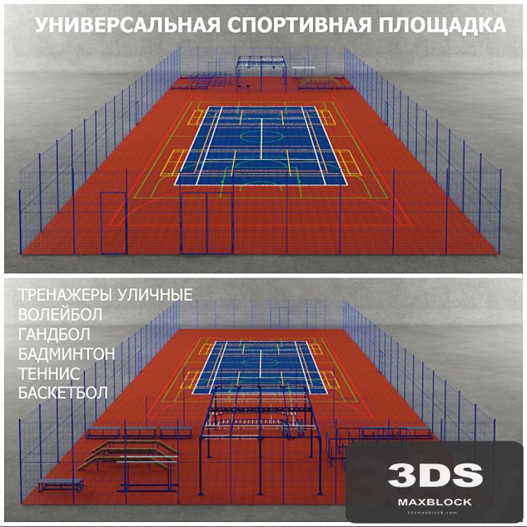 Multi-purpose sports court