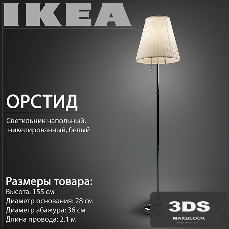 Ikea Orstid model 601.638.62