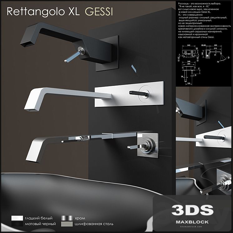 Gessi Rettangolo XL wall