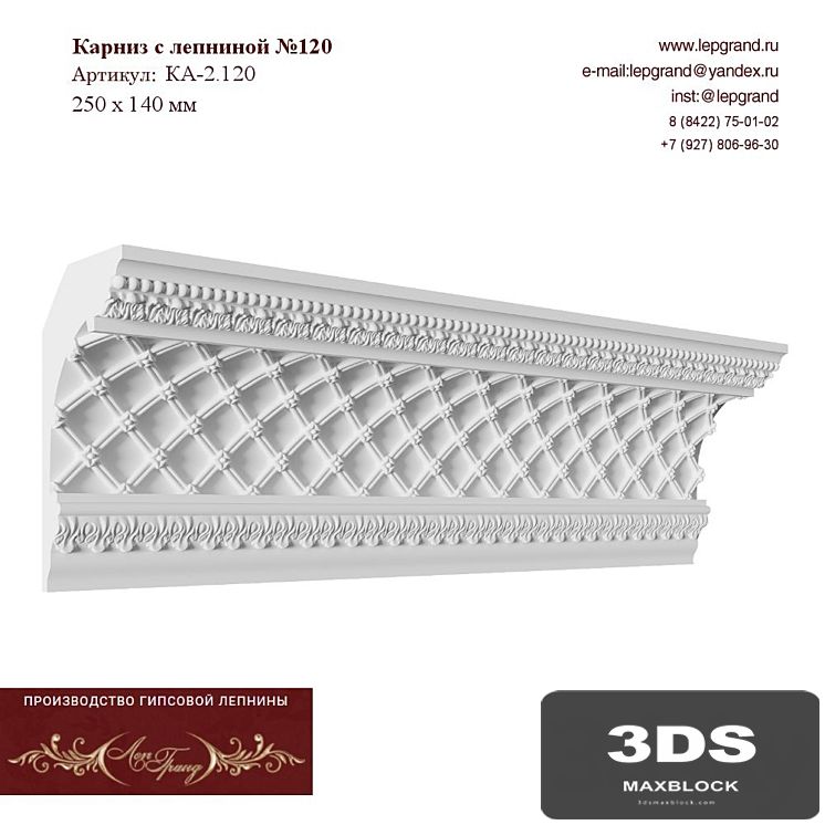 Cornice with stucco molding No. 120