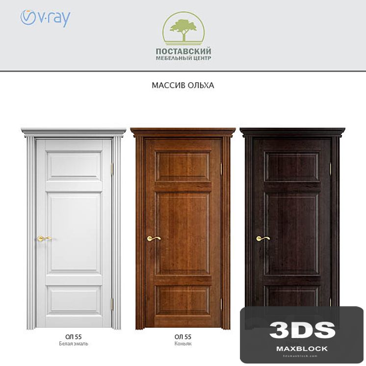 Postavy Furniture Center. An array of Alder. Model AR 55.