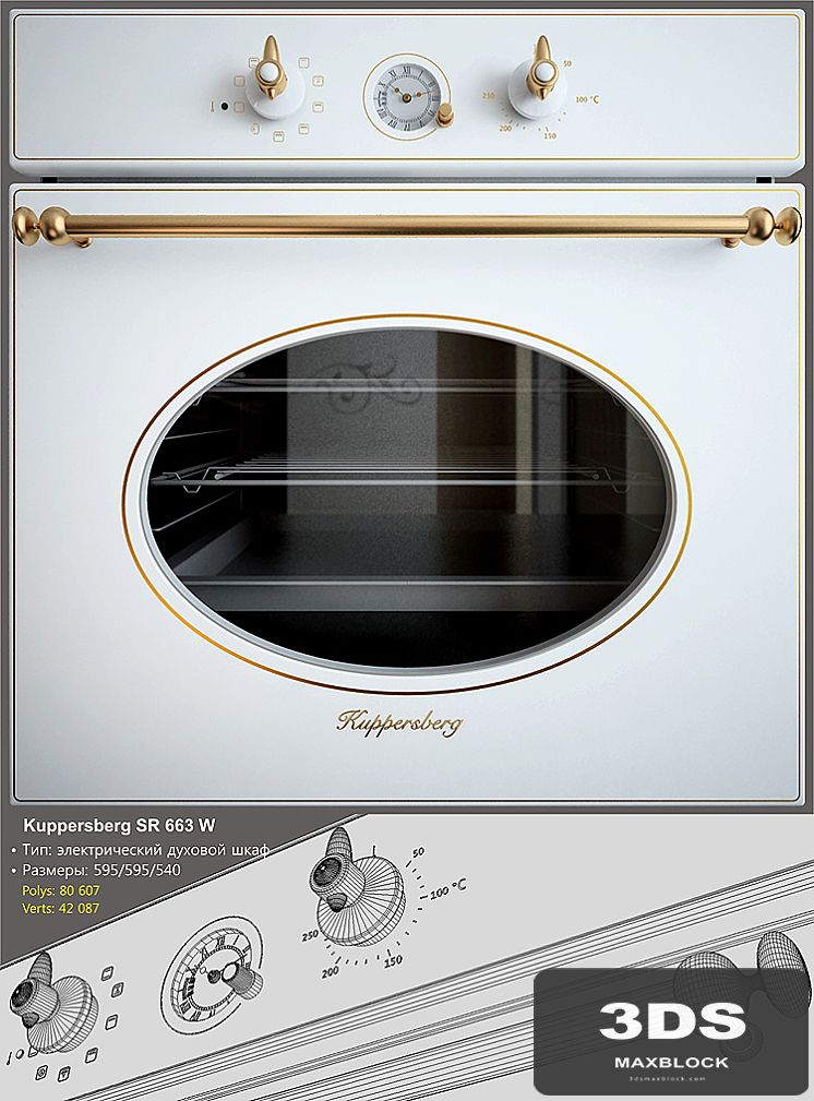 Kuppersberg SR 663 W