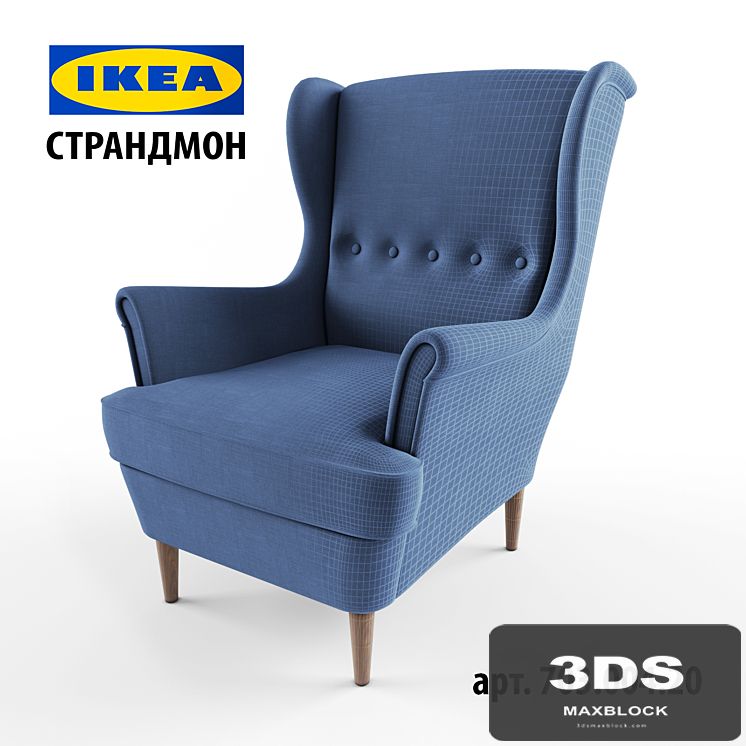 strandmon IKEA (chair with headrest)