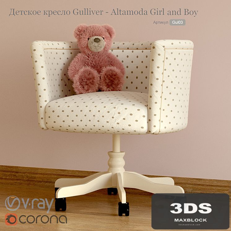 Child seat Gulliver - Altamoda with a bear