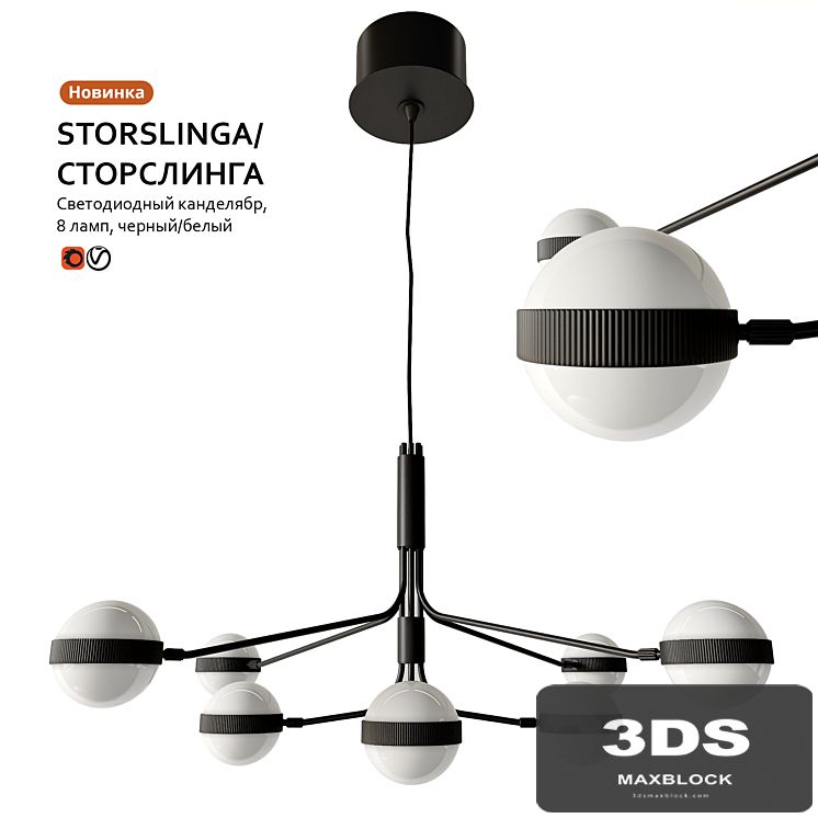 Pendant lamp IKEA STORSLINGA STORSLINGA
