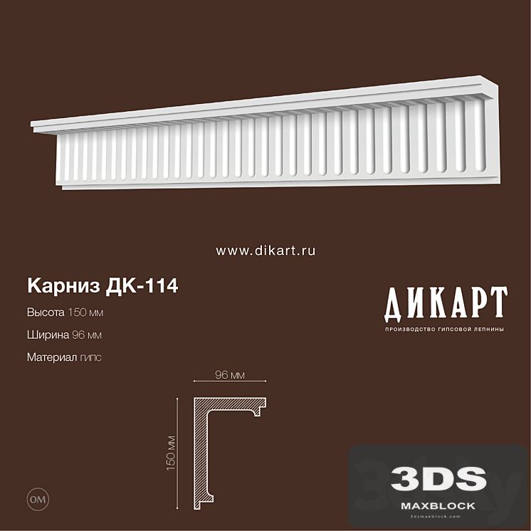 DK-114_150x96mm