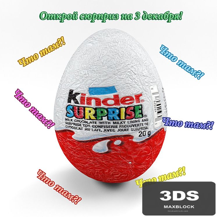 Kinder Surprise for 3Dshnika (read description)