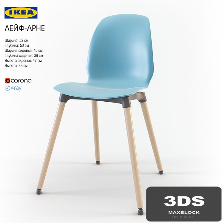 Chair IKEA LEIF Arne