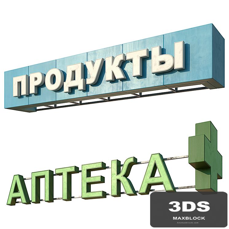 signboards
