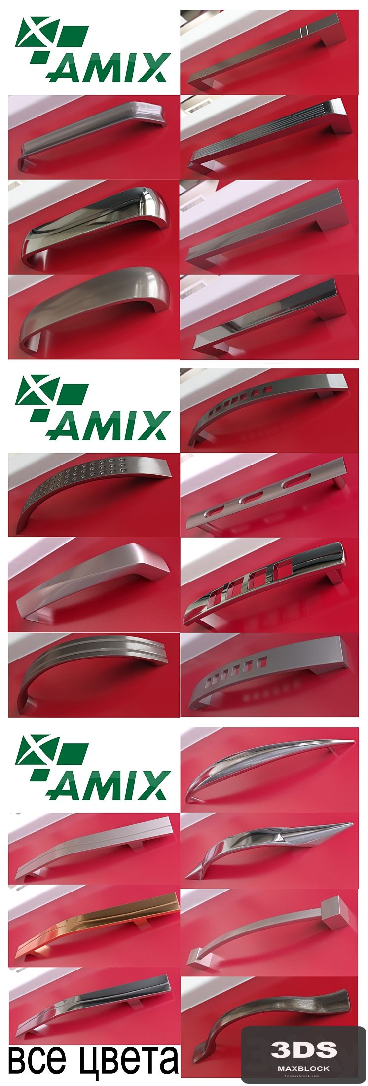 Furniture handles the company AMIX Modern_vol.3 first part