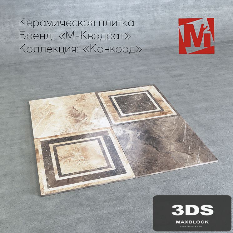 Floor tiles "Concord" 45 * 45