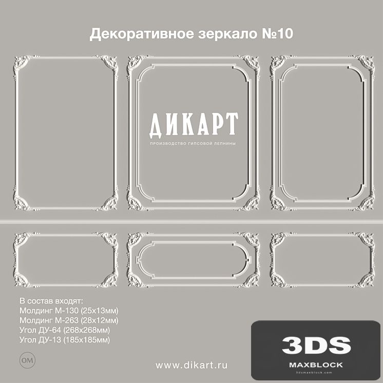 Decorative mirror №10