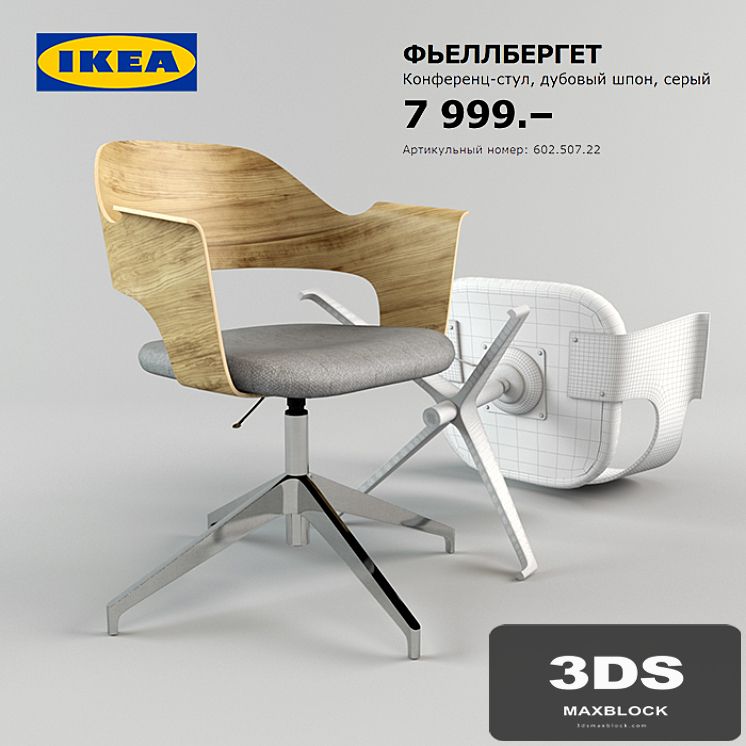 PROFI IKEA FJALLBERGET