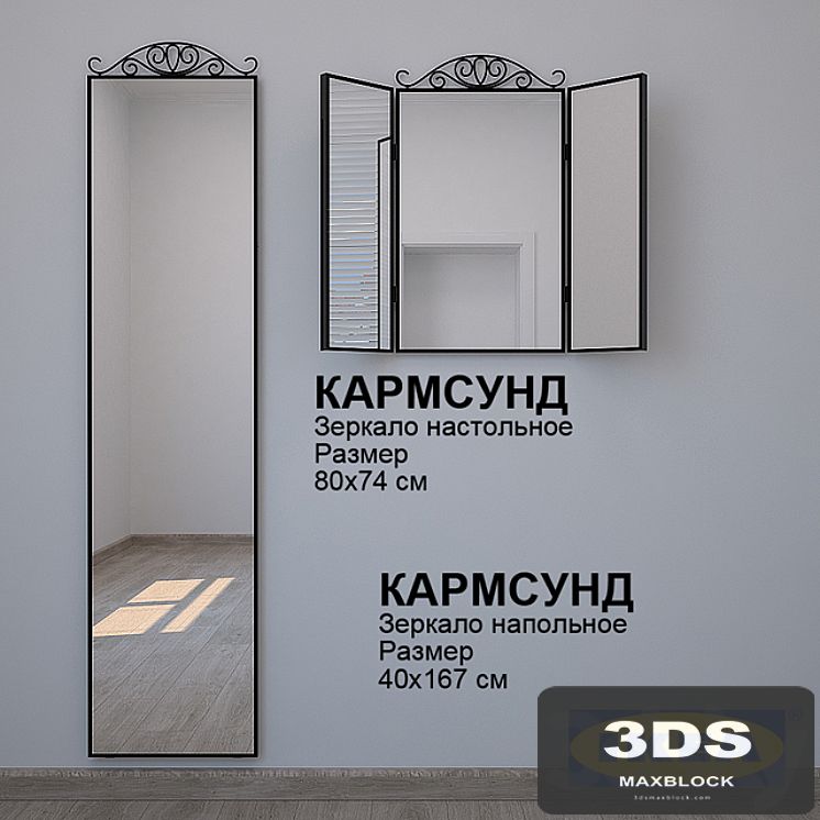 Mirrors Karmsund