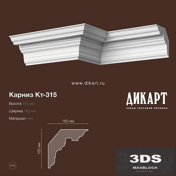 KT-315.155Hx160mm