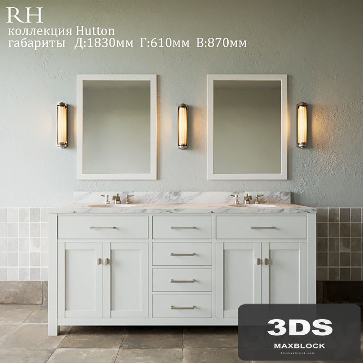 Restoration Hardware Hutton Collection