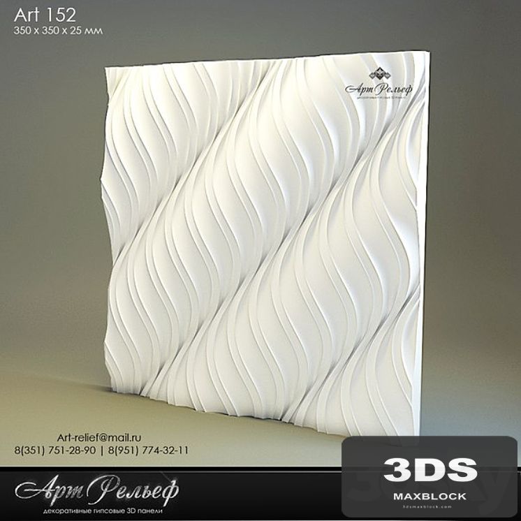 3d gypsum panel 152 from Art Relief