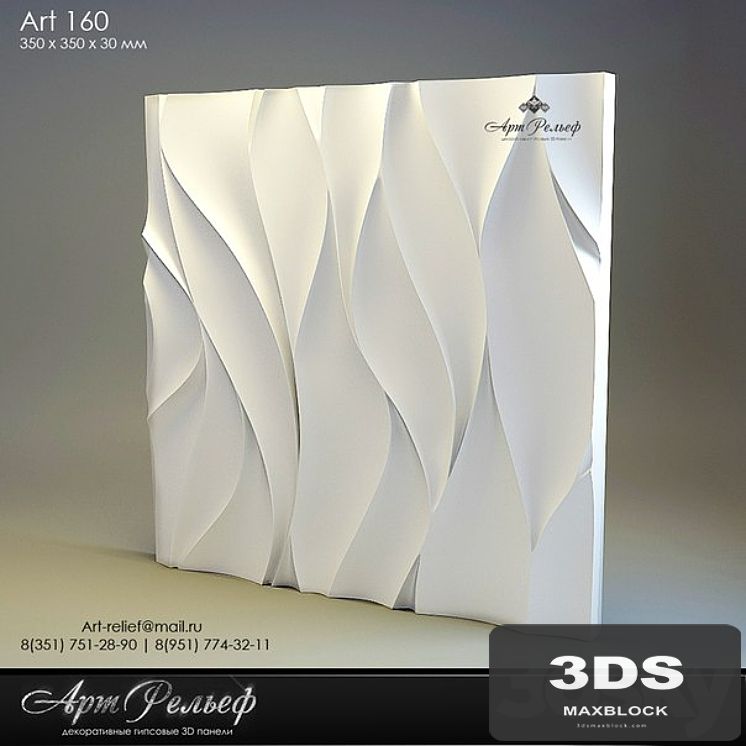 3d gypsum panel 160 from Art Relief