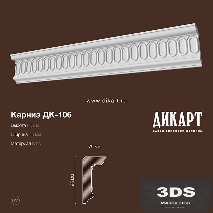 DK-106 100x50mm