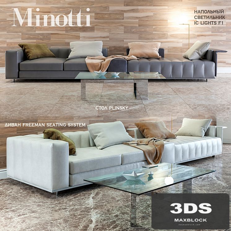 Sofa FREEMAN (two options) + + lamp FLOS table PLINSKY