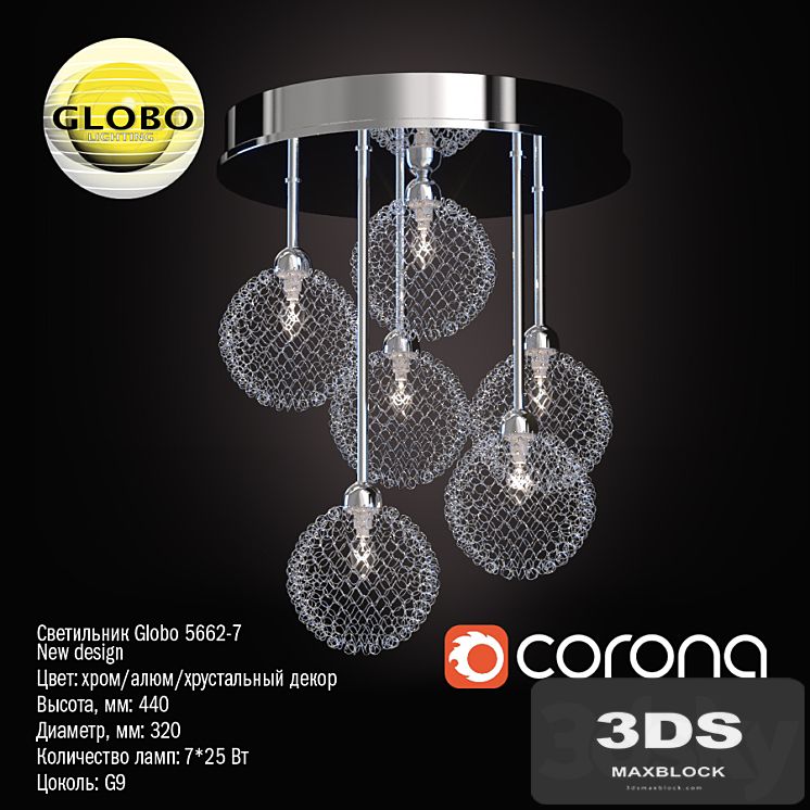 Lamp Globo 5662-7 New design