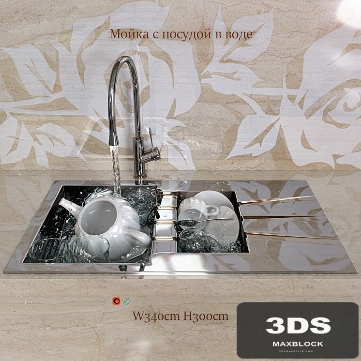 Wash utensils with water