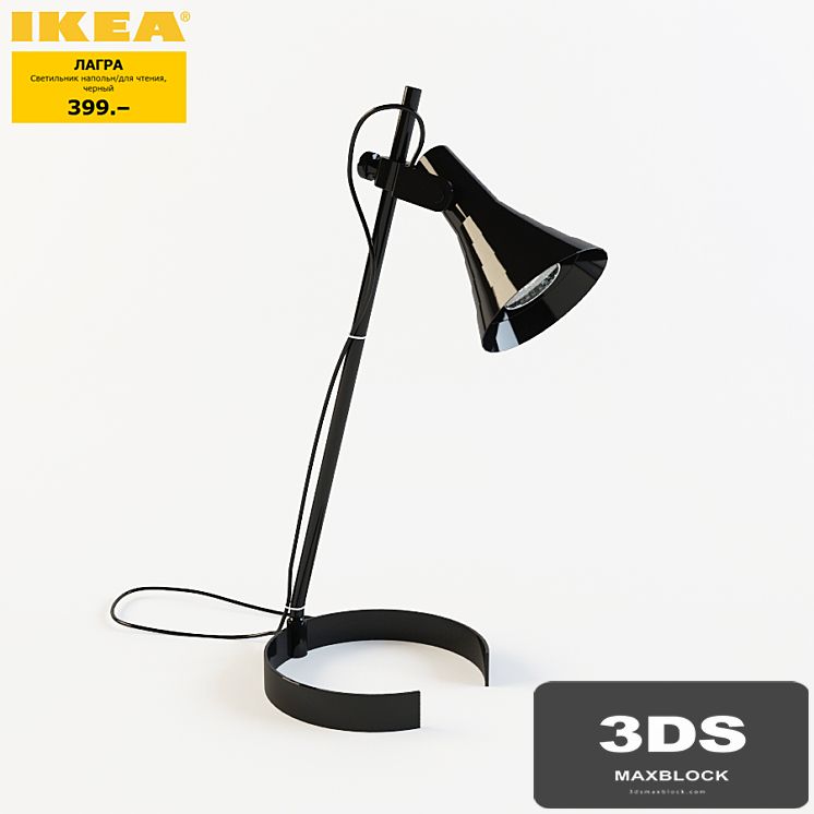 IKEA | LAGRA